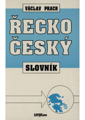 Řecko-český slovník /  sest. Václav Prach ; předml. Josef Bartoň Cover Image